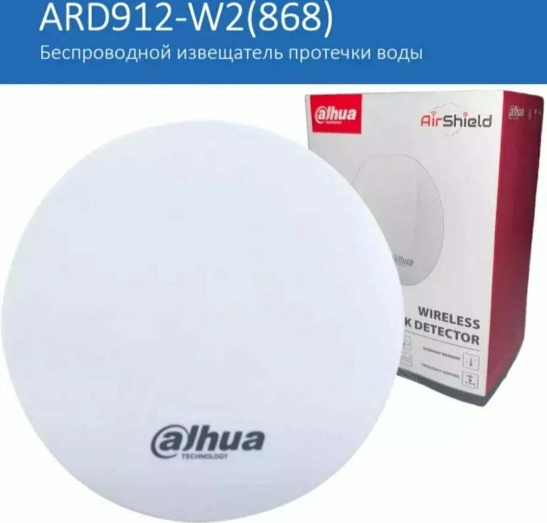 DAHUA DHI-ARD912-W2(868) Умные датчики и терморегуляторы